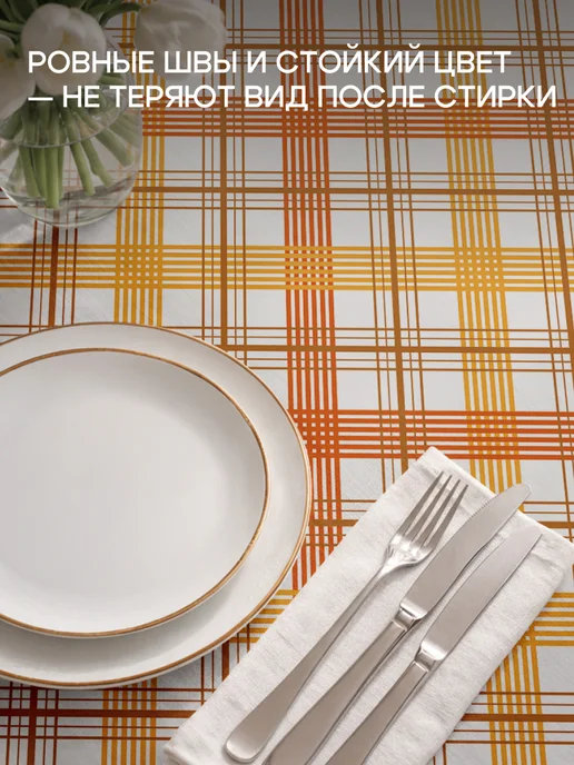 Василиса Скатерть тканевая 145х180 см, 145x180 см, фото 4