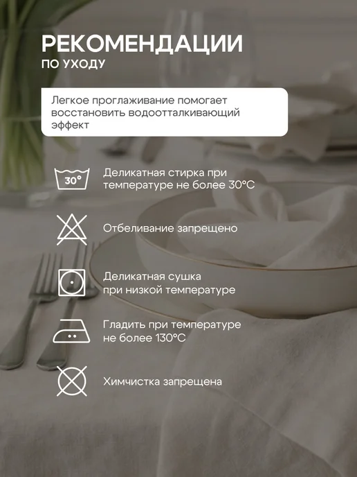 Василиса Скатерть тканевая 145х180 см, 145x180 см, фото 8