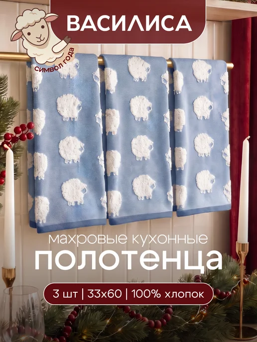 Василиса Полотенце махровое 33Х60 см набор 4 шт, 33x60 см, 3 шт