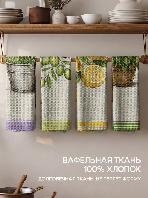 Василиса Полотенца кухонные вафельные. Набор 4 штуки, зеленый, фото 4