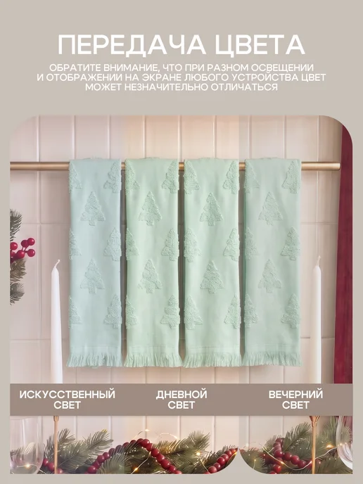Василиса Полотенце махровое 33Х60 см набор 4 шт Елочки, 33x60 см, 4 шт, фото 8