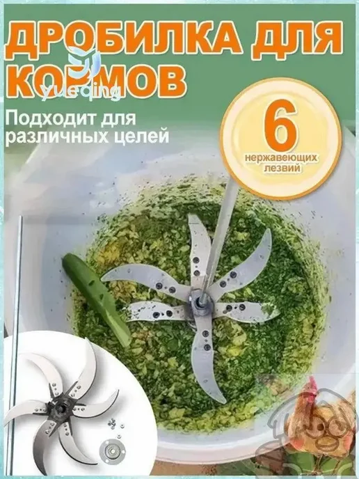 Кормоизмельчитель из утолщенной стали, вариант, фото 2