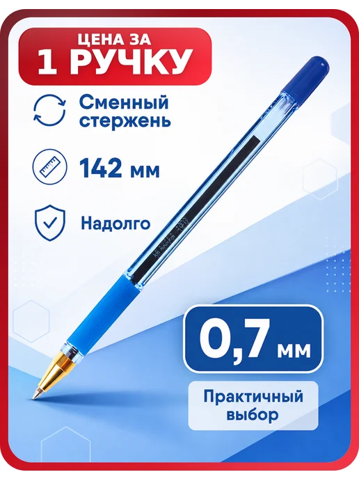 MunHwa Ручка шариковая с резиновым держателем MC Gold, 1 шт, 1 шт