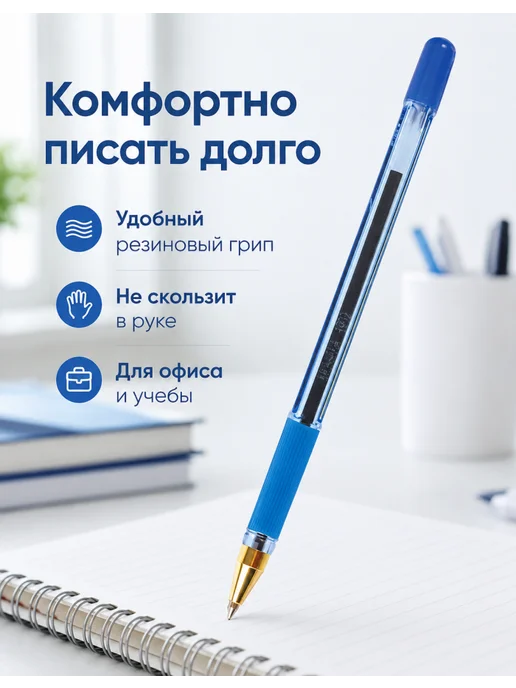 MunHwa Ручка шариковая с резиновым держателем MC Gold, 1 шт, 1 шт, фото 4