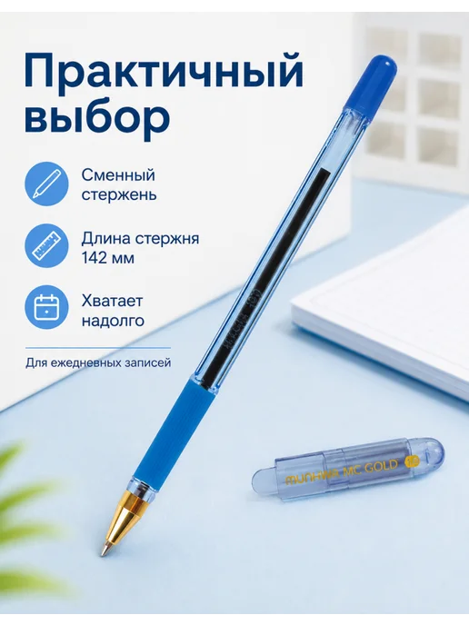 MunHwa Ручка шариковая с резиновым держателем MC Gold, 1 шт, 1 шт, фото 5