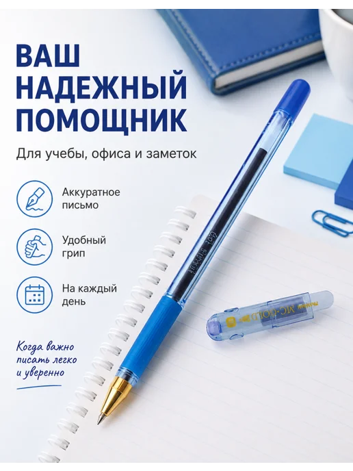 MunHwa Ручка шариковая с резиновым держателем MC Gold, 1 шт, 1 шт, фото 6