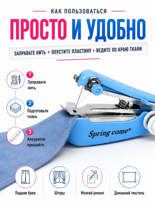 Айя2514 Ручная швейная машинка мини для ремонта одежды, вариант, фото 2