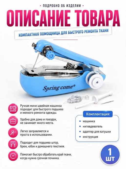 Айя2514 Ручная швейная машинка мини для ремонта одежды, вариант, фото 4