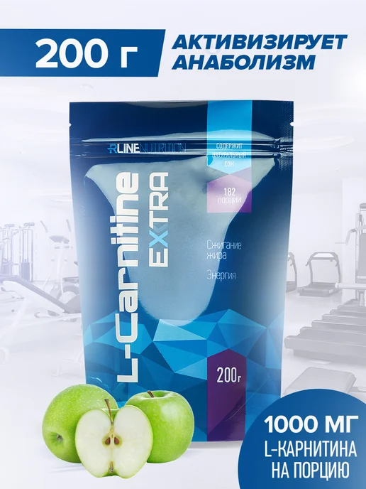 R-line L карнитин Extra RLine, яблоко, 200 гр, 200 г