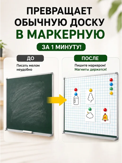 Onprint Разлиновка магнитная маркерная матовая в клетку 60х90 см, 60x90 см, фото 2
