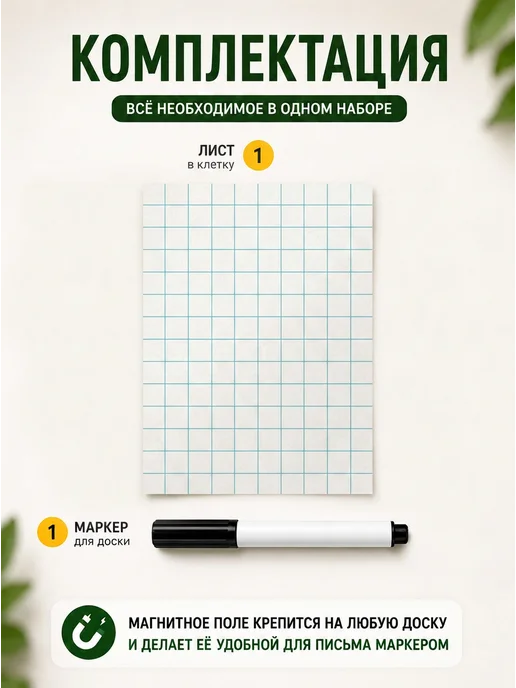 Onprint Разлиновка магнитная маркерная матовая в клетку 60х90 см, 60x90 см, фото 3