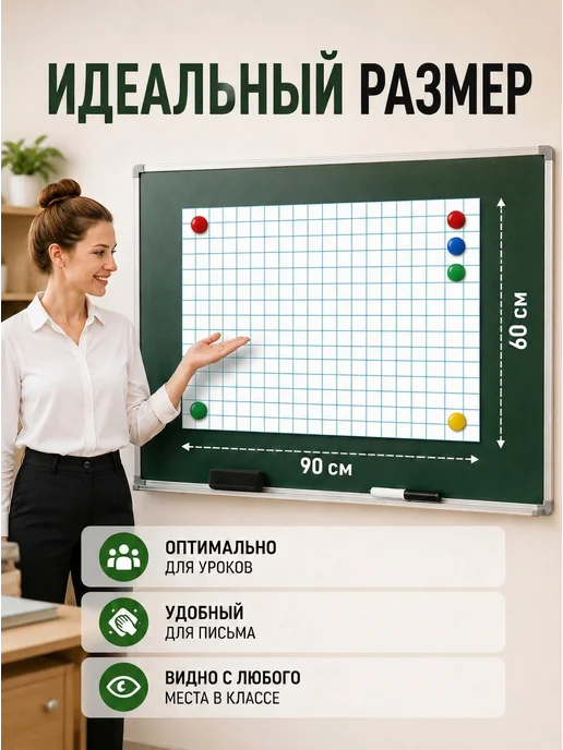 Onprint Разлиновка магнитная маркерная матовая в клетку 60х90 см, 60x90 см, фото 5