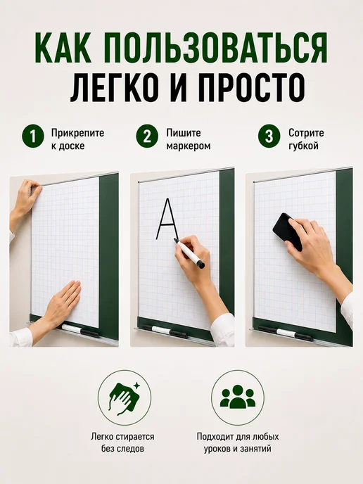 Onprint Разлиновка магнитная маркерная матовая в клетку 60х90 см, 60x90 см, фото 6