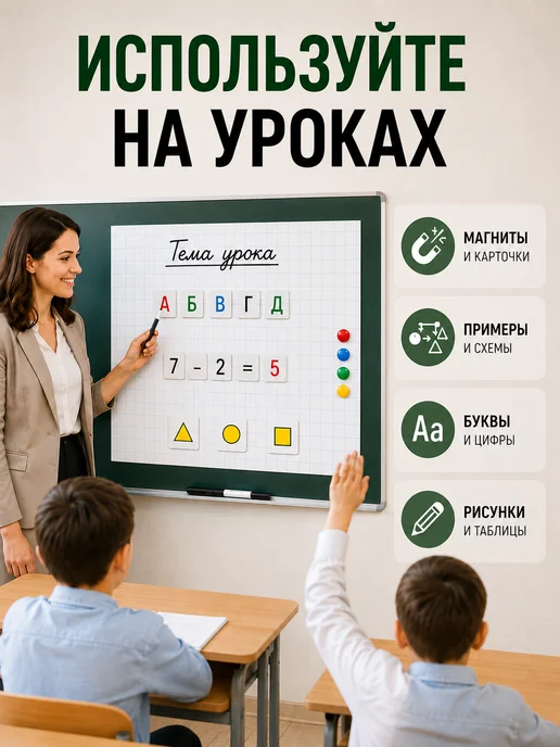 Onprint Разлиновка магнитная маркерная матовая в клетку 60х90 см, 60x90 см, фото 7
