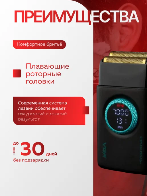 приятные подарки Электрическая бритва мужская VGR V-378, вариант, фото 3