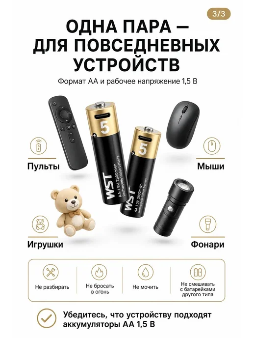 Samsung Аккумуляторные батарейки с зарядкой АА WST AA 2800 мВт·ч, Аккумуляторные батарейки с зарядкой, фото 4