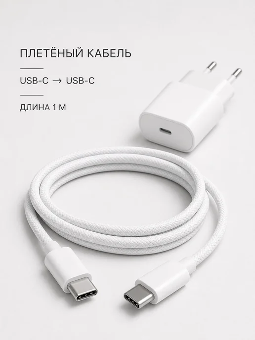Apple Быстрая зарядка с кабелем эпл Type-C USB-С Type-C 35 Вт, 35 Вт, фото 4