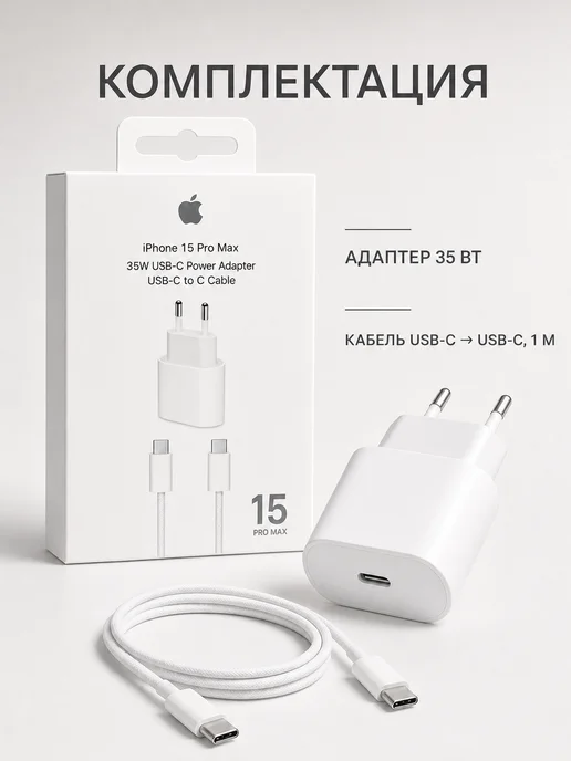 Apple Быстрая зарядка с кабелем эпл Type-C USB-С Type-C 35 Вт, 35 Вт, фото 5