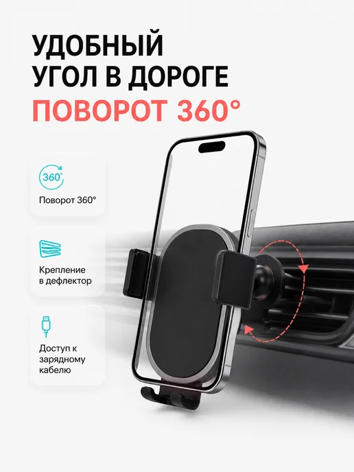 Profit Автомобильный держатель телефона MG01, черный, фото 3