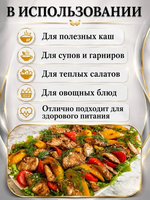 Полба Ачар АРМГО 900 г, цельнозерновая крупа, 900 г, фото 2
