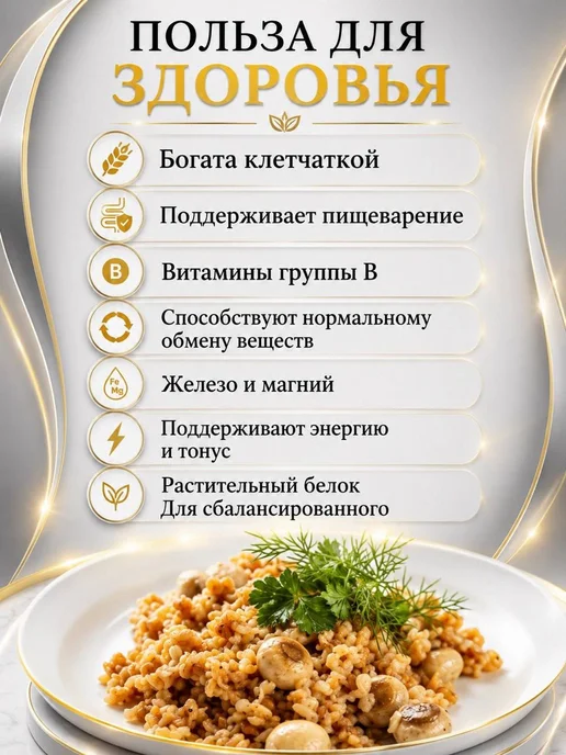 Полба Ачар АРМГО 900 г, цельнозерновая крупа, 900 г, фото 3