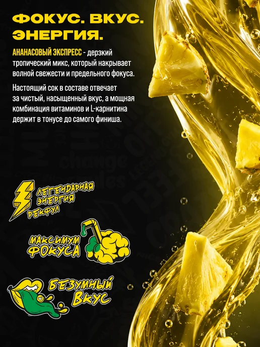 Reckful Энергетик с сахаром и натуральным соком Energy Ананас, 0,45 мл, 12 шт, фото 2
