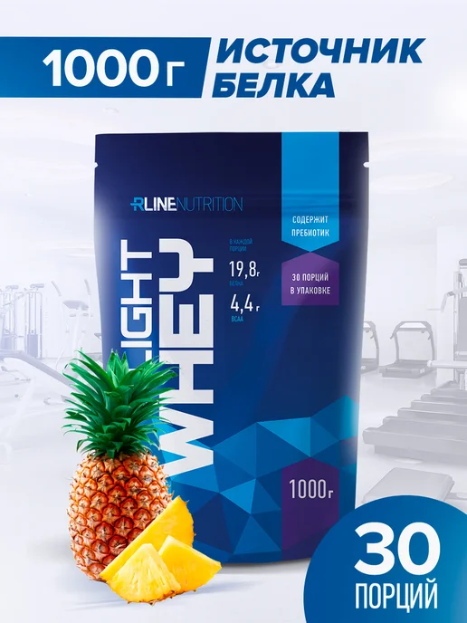 R-line Сывороточный протеин RLine Light Whey, 1000г, ананас, 1000 г