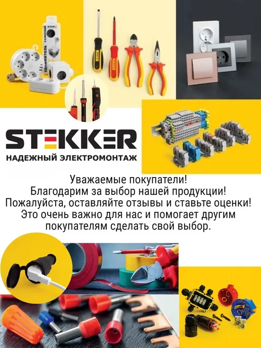 STEKKER Термоусадочные трубки10 см, коэф. усадки 2 1, (21шт), 12 шт, фото 7