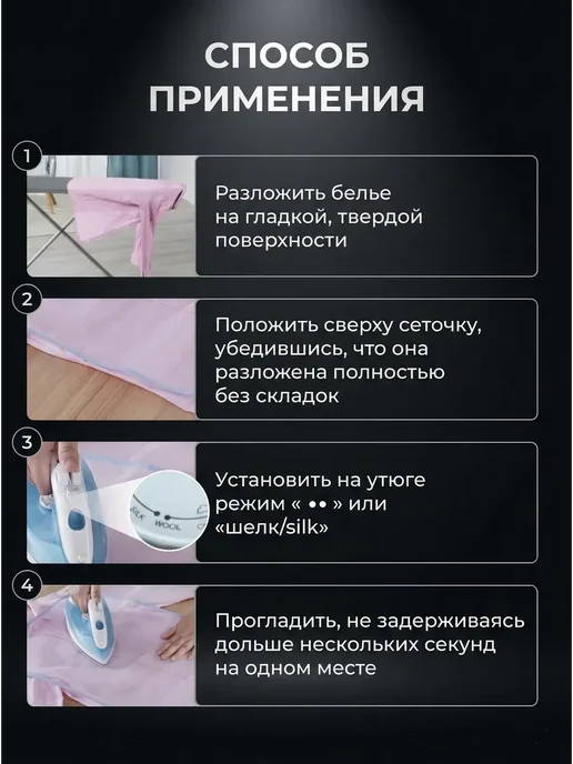 Сетка для глажки 95х45 см для парогенератора термостойкая, 95x45 см, фото 3