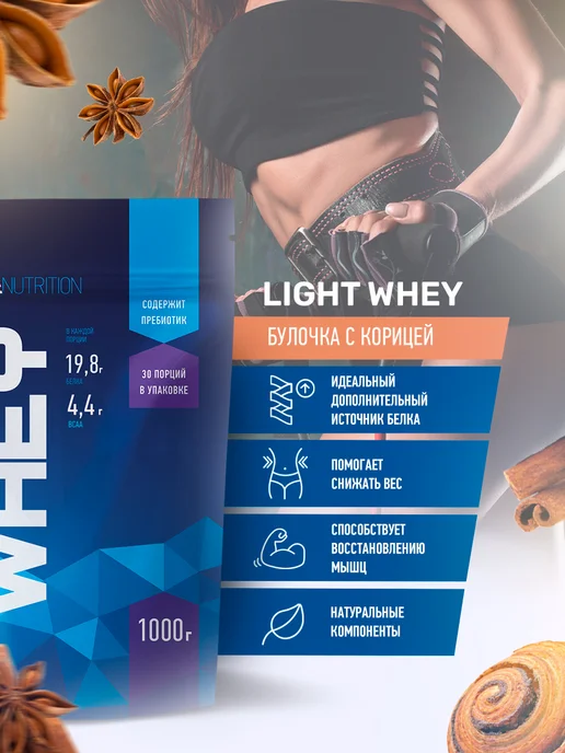 R-line Сывороточный протеин RLine Light Whey, 1000г, булочка с кори…, 1000 г, фото 2