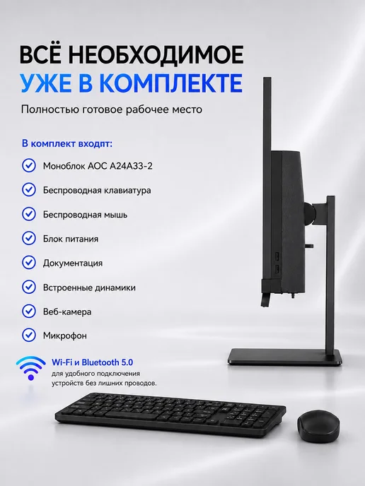 AOC Моноблок A24A33-2 23.8-i5-16-512-738-Win11 черный, черный, фото 3