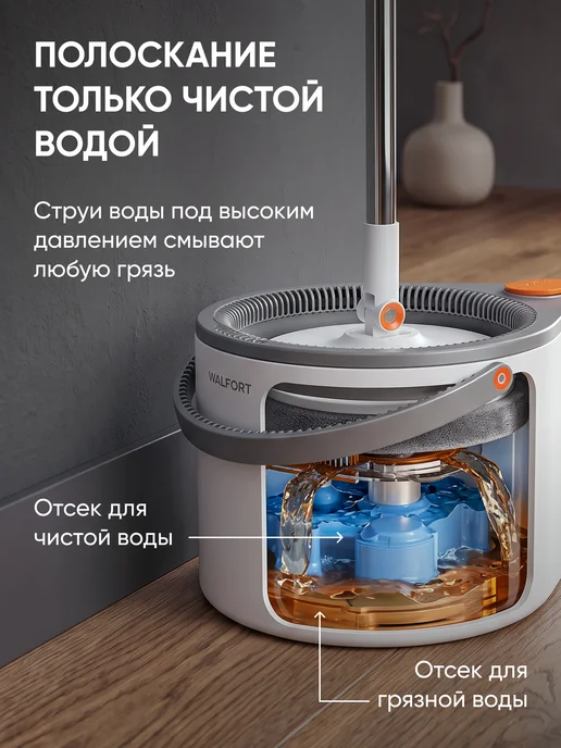Оригинальный⠀товар Швабра с отжимом и ведром для пола умная, белый, фото 3