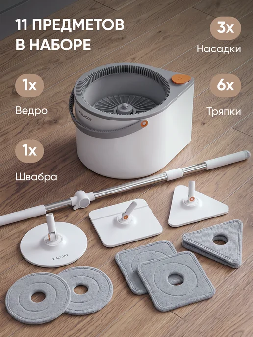 Оригинальный⠀товар Швабра с отжимом и ведром для пола умная, белый, фото 4