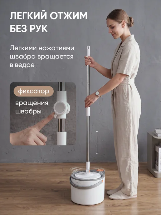 Оригинальный⠀товар Швабра с отжимом и ведром для пола умная, белый, фото 7