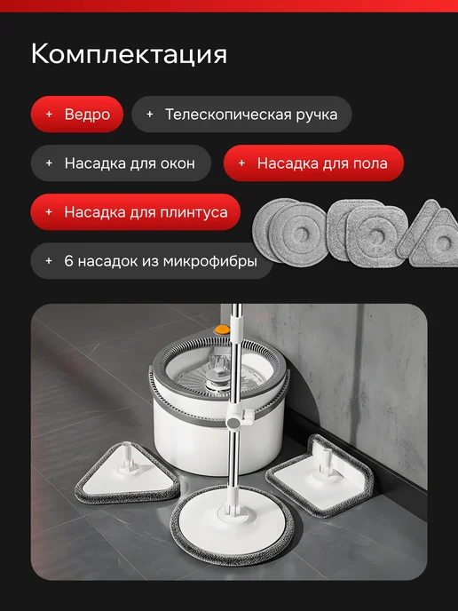 Оригинальный⠀товар Швабра с отжимом и ведром для пола умная, вариант, фото 7