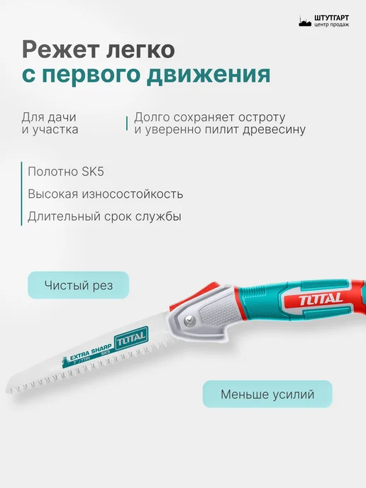 TOTAL tools Пила складная 180мм TOTAL THFSW1808, арт. THFSW1808, голубой, фото 2