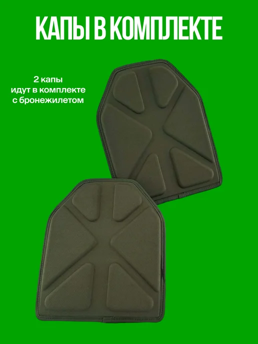 Тактическая баллистика Тактический жилет RS с бронеплитами, зеленый, фото 3