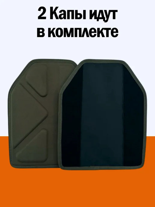 Тактическая баллистика Бронежилет RS с баллистическими, зеленый, фото 4