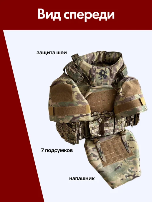Тактическая баллистика Защитный бронежилет RS с бронепакетами класса БР2, зеленый, фото 4
