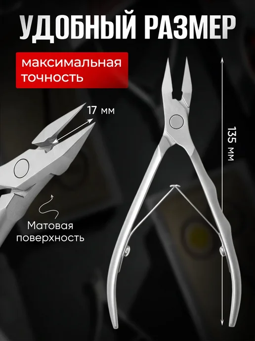 Кусачки для вросшего ногтя на ногах, прочный шарнир, вариант, фото 3