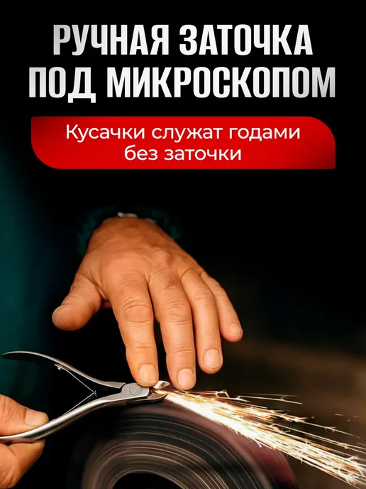 Кусачки для вросшего ногтя на ногах, прочный шарнир, вариант, фото 4