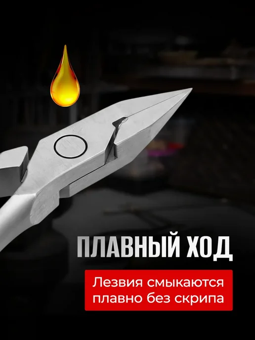 Кусачки для вросшего ногтя на ногах, прочный шарнир, вариант, фото 5