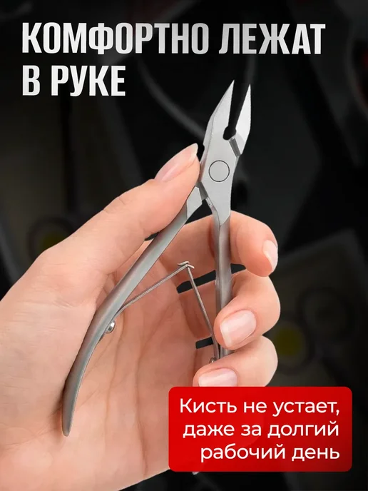 Кусачки для вросшего ногтя на ногах, прочный шарнир, вариант, фото 6
