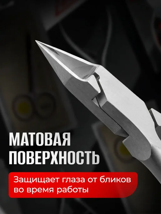 Кусачки для вросшего ногтя на ногах, прочный шарнир, вариант, фото 7