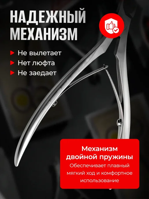Кусачки для вросшего ногтя на ногах, прочный шарнир, вариант, фото 8