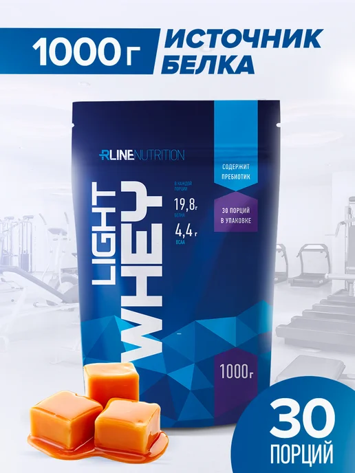 R-line Сывороточный протеин RLine Light Whey, 1000г, ириска, 1000 г