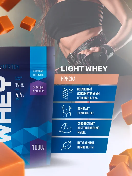 R-line Сывороточный протеин RLine Light Whey, 1000г, ириска, 1000 г, фото 2