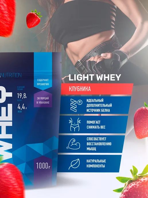 R-line Сывороточный протеин RLine Light Whey, 1000г, клубника, 1000 г, фото 2