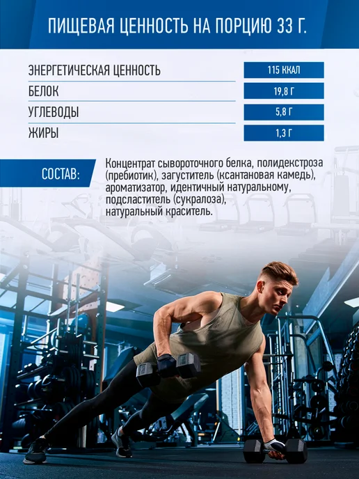 R-line Сывороточный протеин RLine Light Whey, 1000г, клубника, 1000 г, фото 3