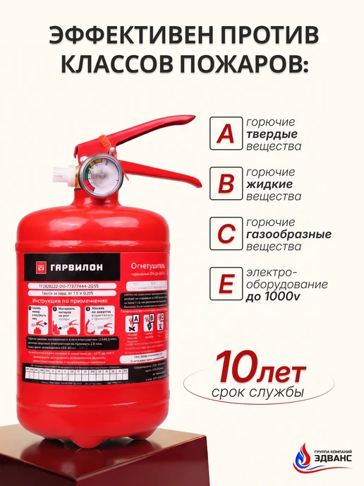 ОП-1 Огнетушитель порошковый автомобильный, 1 л, фото 2